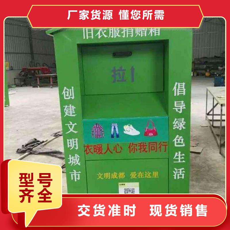【价格地道 旧衣回收箱,宣传栏文化廊来图来样定制】-品牌