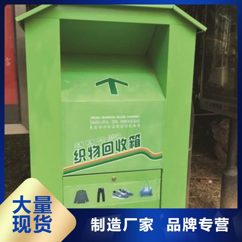 旧衣回收箱批发采购不锈钢候车亭品质保证实力见证同德售楼处站岗亭