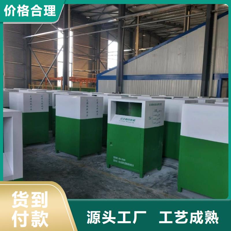 旧衣回收箱厂家良心厂家