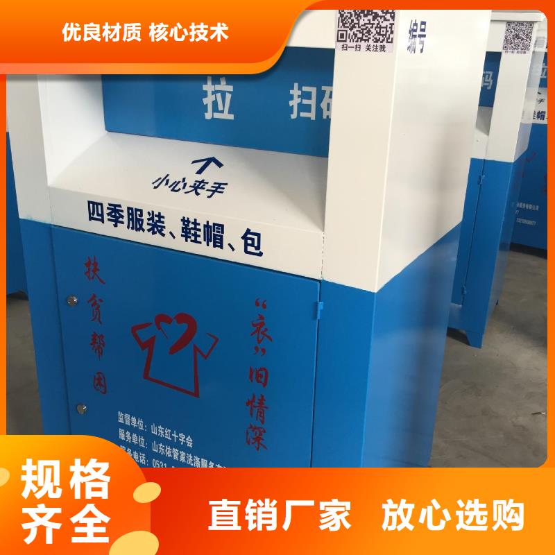 甄选:选择我们没错旧衣回收箱,【分类垃圾箱】准时交付