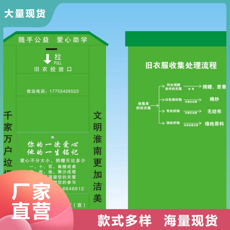 旧衣回收箱超薄灯箱实力大厂家