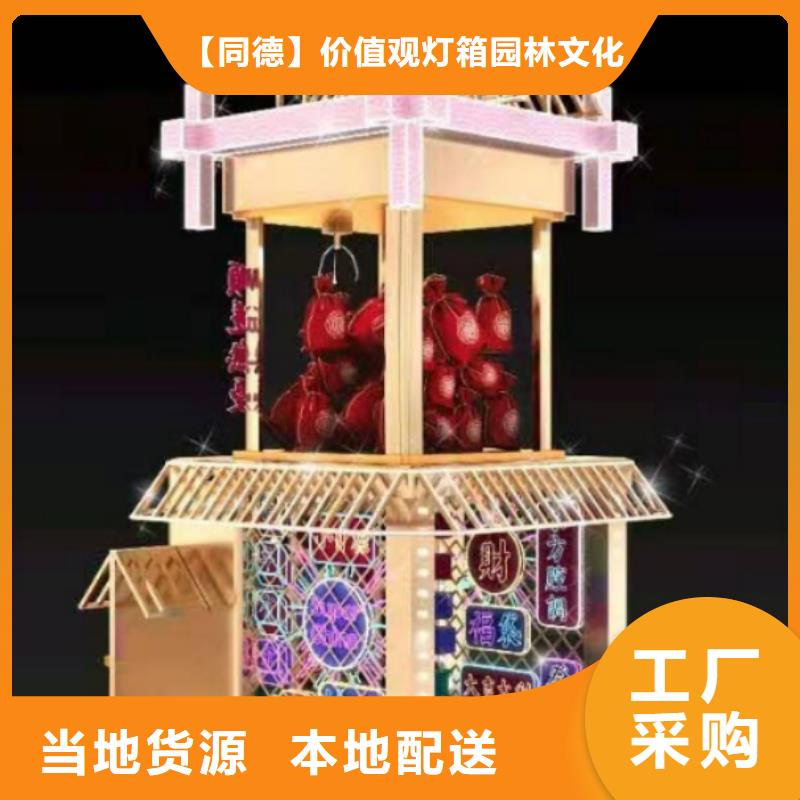 景区流动公厕-视频-景区流动公厕_吉林省长春市【同德】价值观灯箱园林文化景观雕塑小品精神堡垒导视牌标识生产厂家(长春市分公司)