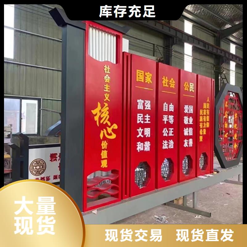 景观小品-【价值观标牌雕塑】严选好货-市场覆盖|富拉尔基|龙江|大兴安岭|绥化|黑河|佳木斯|牡丹江-阿奇乐乐