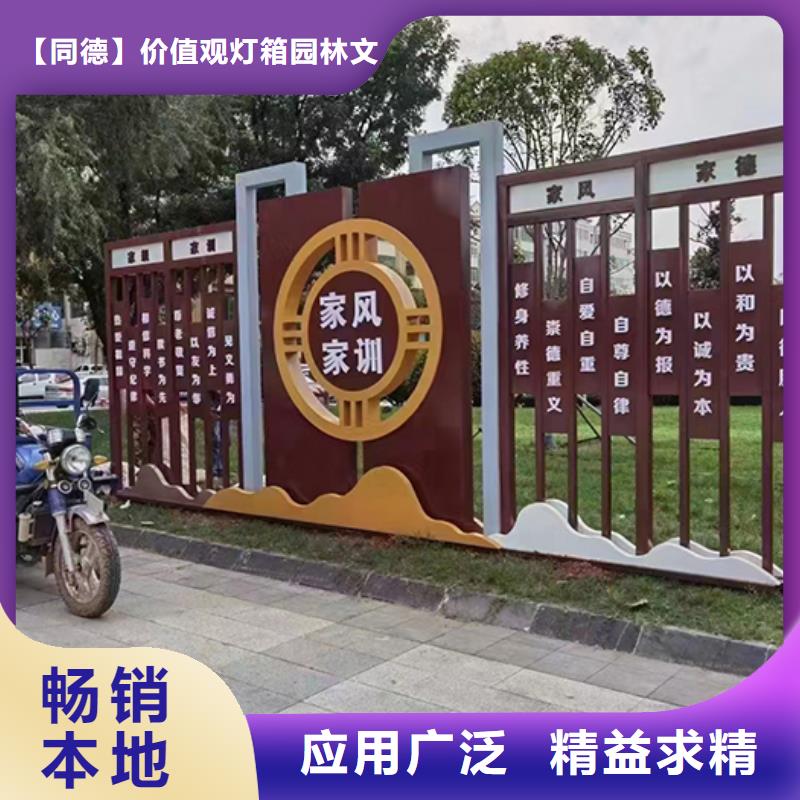 景区流动公厕视频-双流|郫县|德阳|甘孜|资阳|凉山|自贡景区流动公厕精选好货-【同德】价值观灯箱园林文化景观雕塑小品精神堡垒导视牌标识生产厂家(成都市分公司)