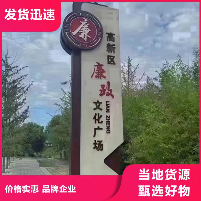 景观小品,【精神堡垒雕塑】出货快-【同德】价值观灯箱园林文化景观雕塑小品精神堡垒导视牌标识生产厂家(柳州市分公司)