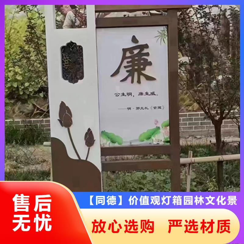 景观小品,【精神堡垒雕塑】出货快-【同德】价值观灯箱园林文化景观雕塑小品精神堡垒导视牌标识生产厂家(柳州市分公司)