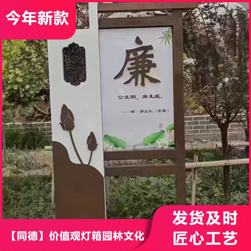 景区流动公厕视频-双流|郫县|德阳|甘孜|资阳|凉山|自贡景区流动公厕精选好货-【同德】价值观灯箱园林文化景观雕塑小品精神堡垒导视牌标识生产厂家(成都市分公司)