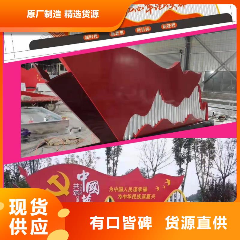 【户外景观雕塑】-视频-青白江|崇州|攀枝花|内江|宜宾|资阳|凉山|雅安|广安【户外景观雕塑】当地货源-【同德】价值观灯箱园林文化景观雕塑小品精神堡垒导视牌标识生产厂家(成都市分公司)