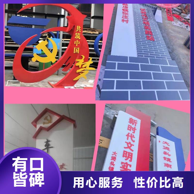 【 景观小品乡村导视牌实体厂家支持定制】-可发货到武山|清水|嘉峪关|酒泉|定西|临夏
