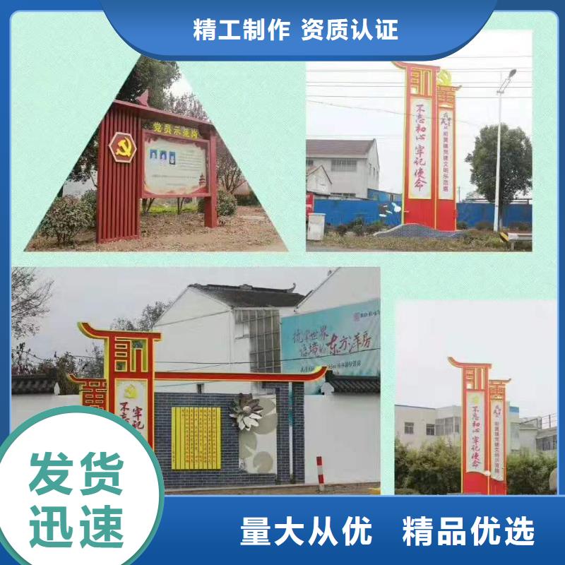 同德【 景观小品-社公示栏批发商】-阿奇乐乐