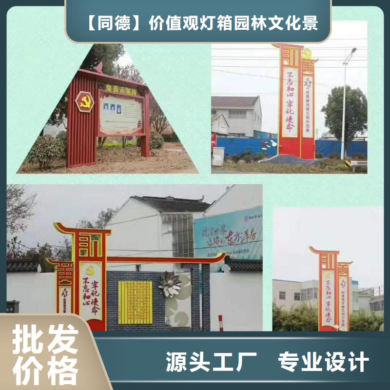 同德:全新升级品质保障的实力才是硬道理景观小品,【精神堡垒雕塑】出货快_视频介绍