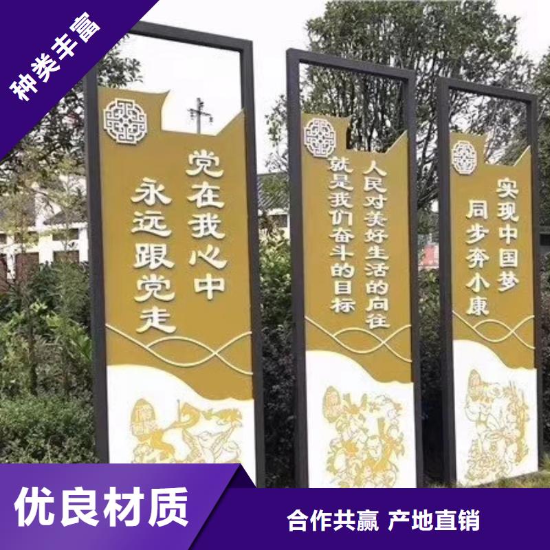 景观小品-【价值观标牌雕塑】严选好货-市场覆盖|富拉尔基|龙江|大兴安岭|绥化|黑河|佳木斯|牡丹江-阿奇乐乐
