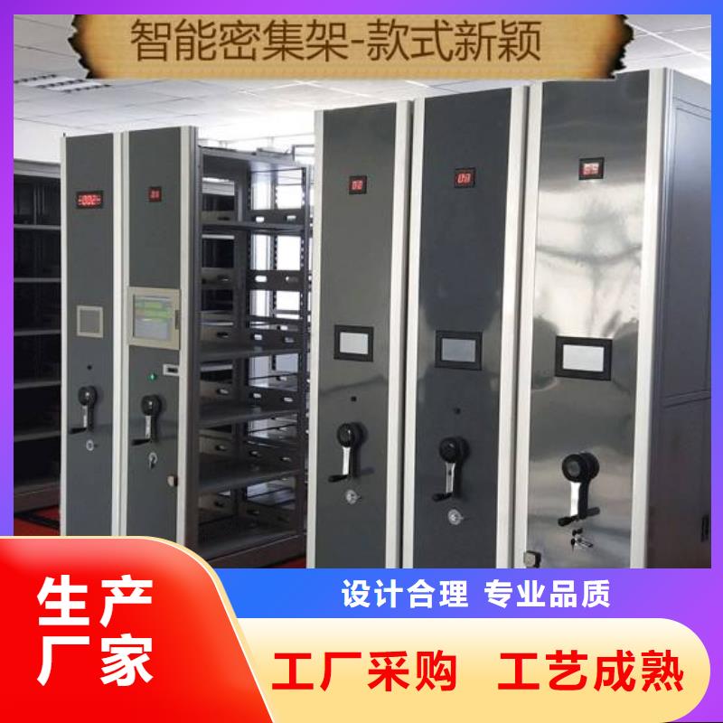 密集架智能密集架厂家采购