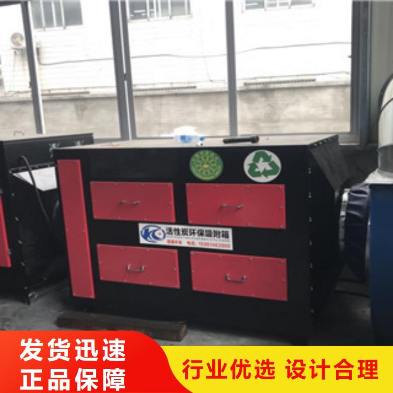 【活性炭吸附箱】-不锈钢喷淋塔种类齐全 朝康机械(汕尾市分公司)