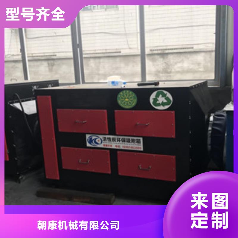 【 活性炭吸附箱,不锈钢喷淋塔优良材质】本地服务商