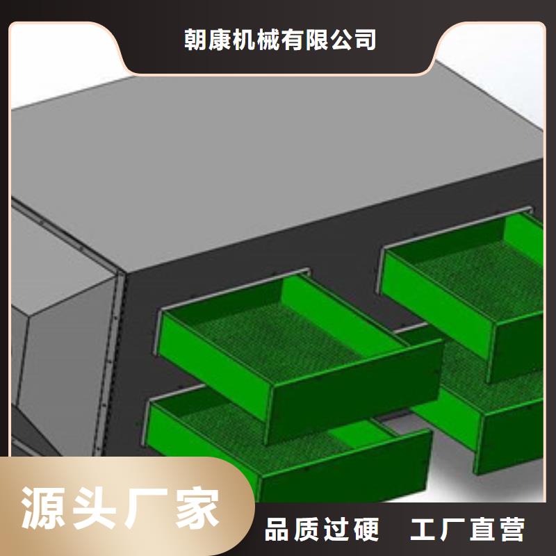 【 活性炭吸附箱油膜喷漆房品质保证】 朝康机械(梅州市分公司)