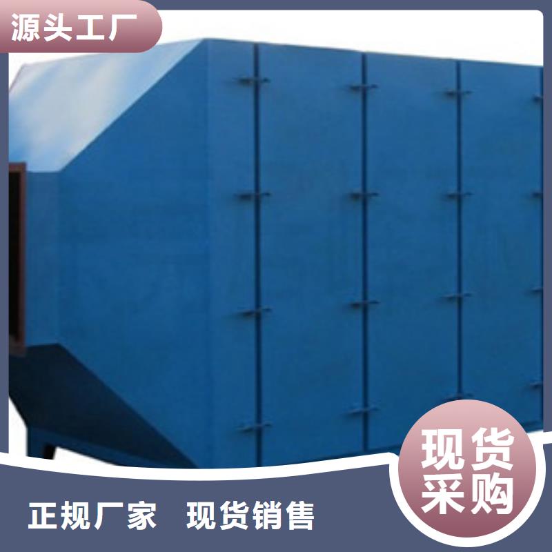 专注产品质量与服务 【 活性炭吸附箱,不锈钢喷淋塔优良材质】
