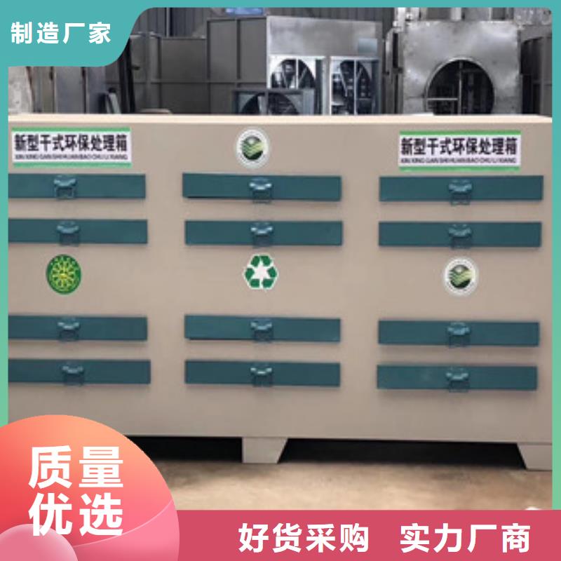专注产品质量与服务 【 活性炭吸附箱,不锈钢喷淋塔优良材质】