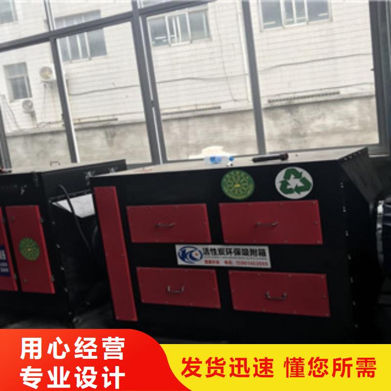 【 活性炭吸附箱油膜喷漆房品质保证】 朝康机械(梅州市分公司)