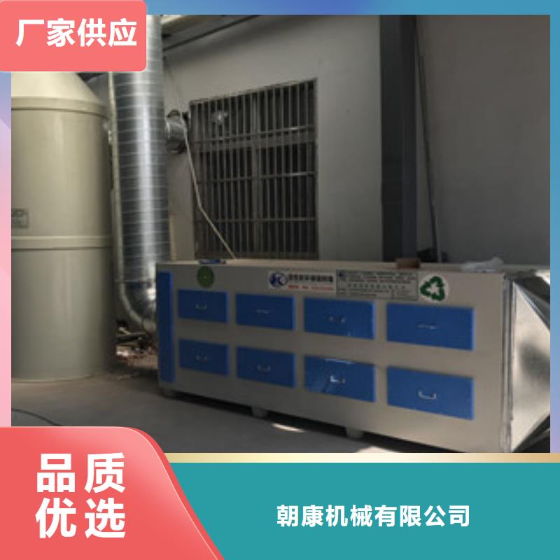 【活性炭吸附箱】-不锈钢喷淋塔种类齐全 朝康机械(汕尾市分公司)