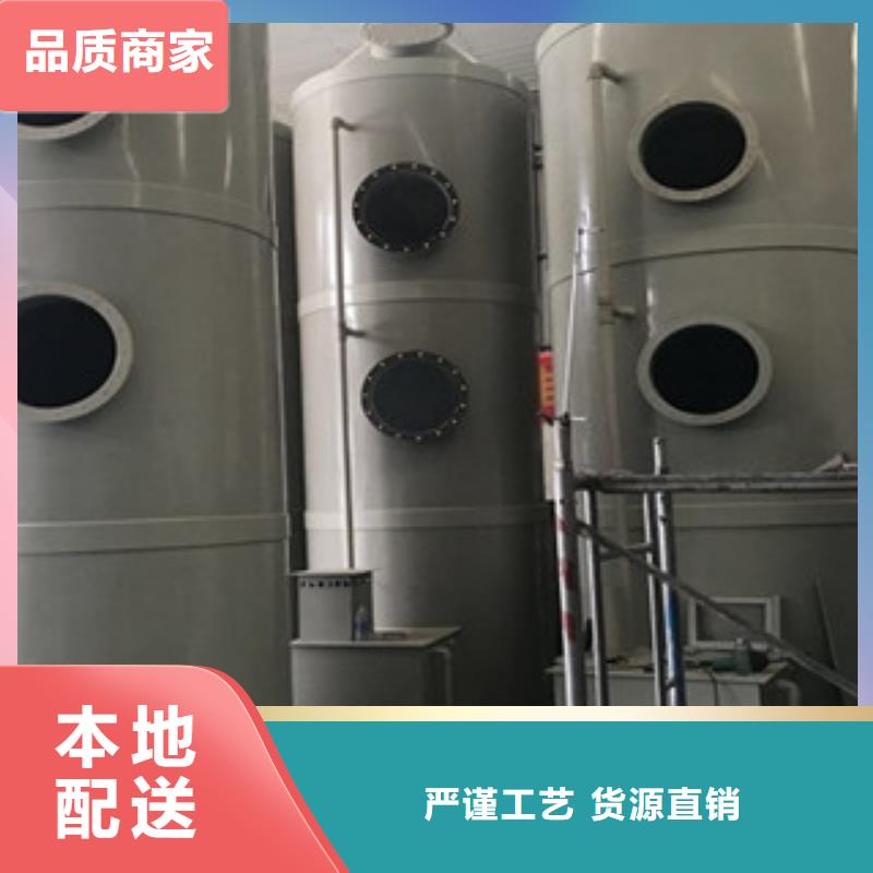 【 喷淋塔-工业废气批发供应】覆盖范围含|淮阳|扶沟|鹤壁|濮阳|平顶山|信阳