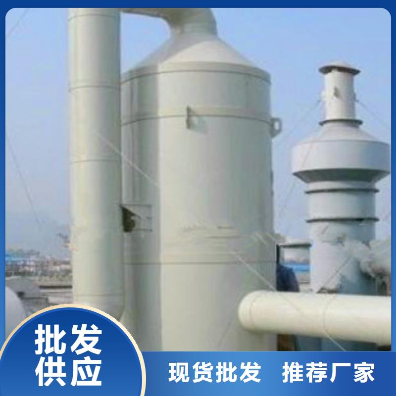 【 喷淋塔-工业废气批发供应】覆盖范围含|淮阳|扶沟|鹤壁|濮阳|平顶山|信阳