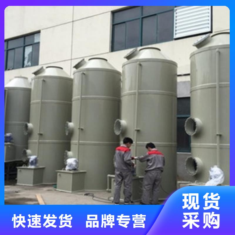 【 喷淋塔-工业废气批发供应】覆盖范围含|淮阳|扶沟|鹤壁|濮阳|平顶山|信阳