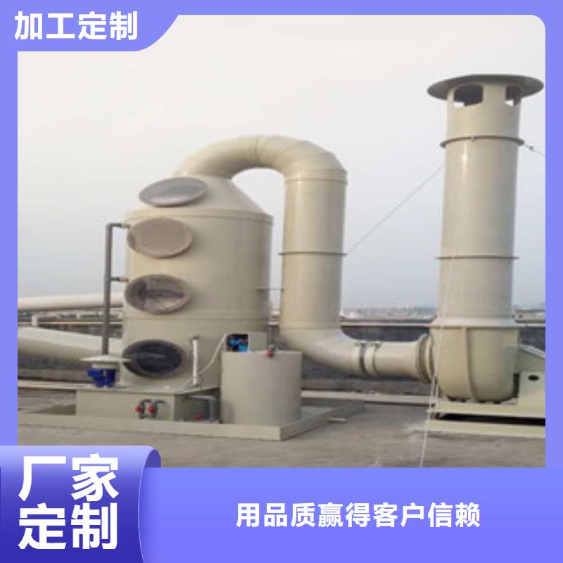 【 喷淋塔-工业废气批发供应】覆盖范围含|淮阳|扶沟|鹤壁|濮阳|平顶山|信阳