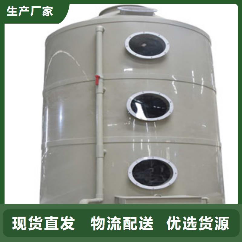 【 喷淋塔-工业废气批发供应】覆盖范围含|淮阳|扶沟|鹤壁|濮阳|平顶山|信阳