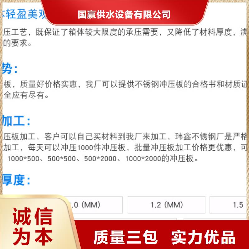 【不锈钢水箱】_地埋式不锈钢消防水箱厂家采购