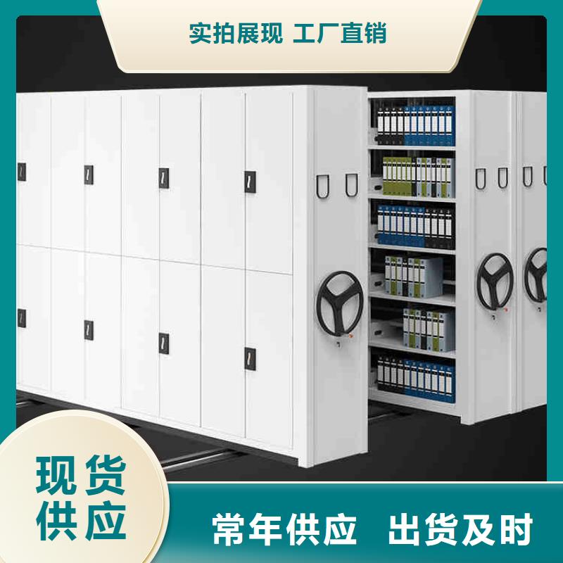 密集架电动档案存放架源头实体厂商