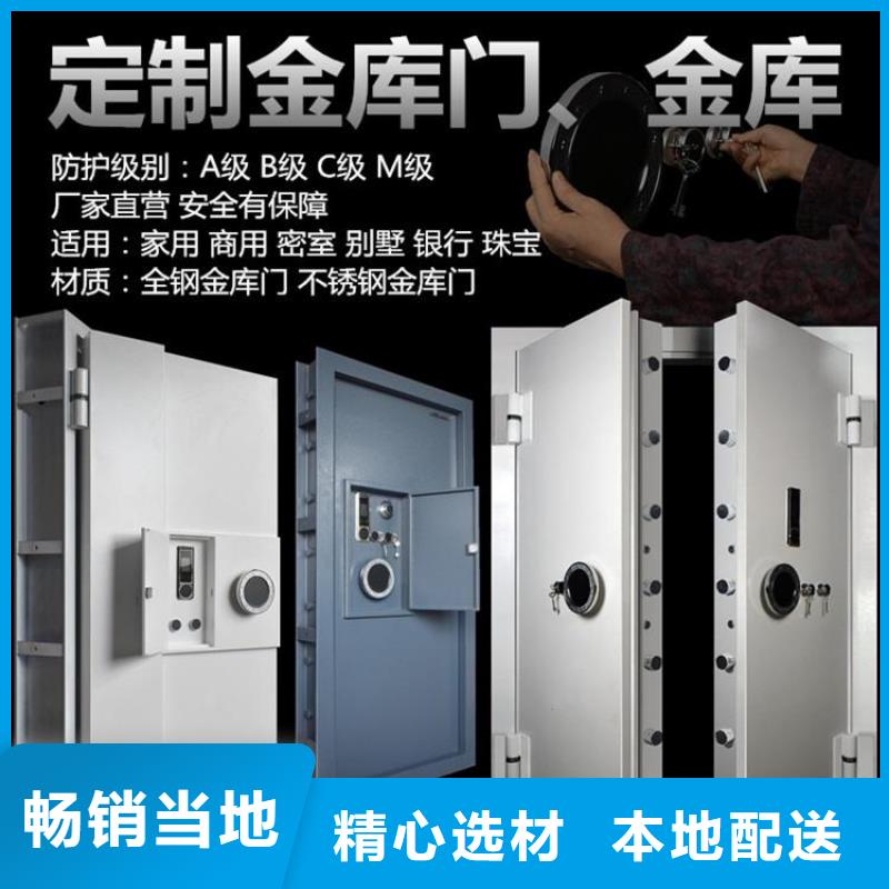 金库门【密集架】拒绝伪劣产品