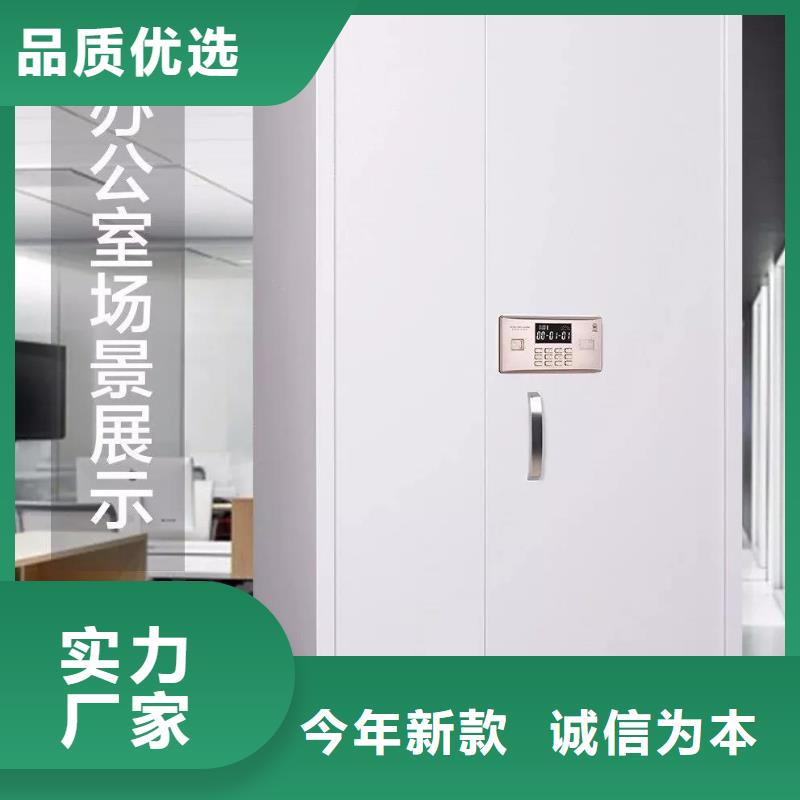 【保密柜】档案密集柜打造好品质