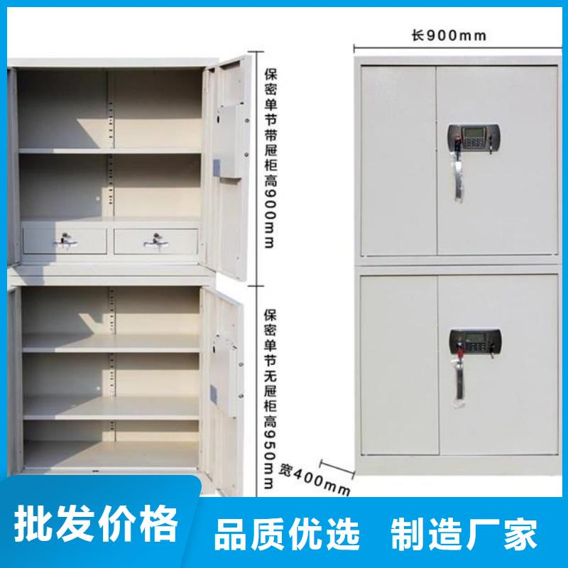 保密柜办公档案柜质量优价格低