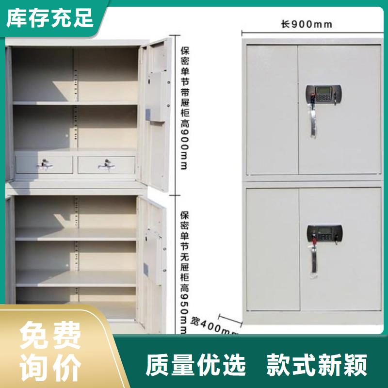 保密柜电动密集架工厂认证