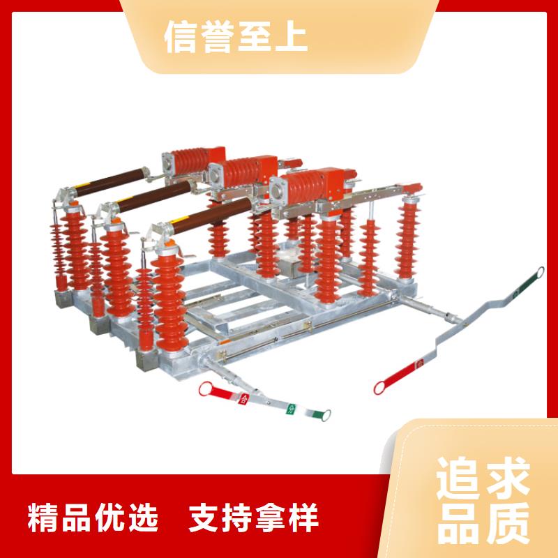 【负荷开关】,限流熔断器用心细节|固定金具价格-樊高电气销售部(咸宁市分公司)