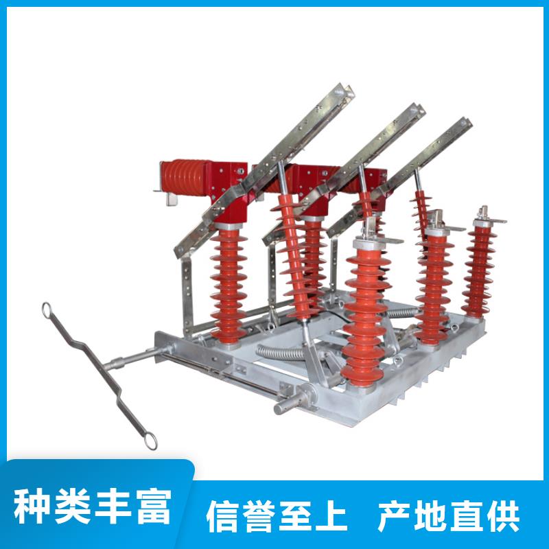 【负荷开关】,限流熔断器用心细节|固定金具价格-樊高电气销售部(咸宁市分公司)