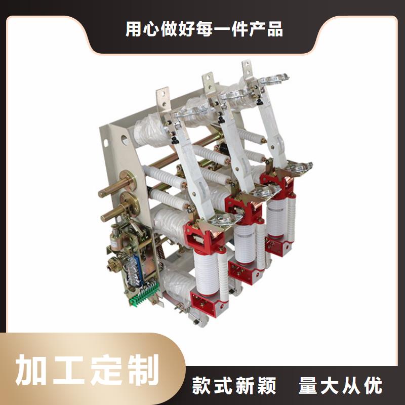 【当地厂家值得信赖 负荷开关_高低压电器大库存无缺货危机】{附近}《厂家》-阿奇乐乐