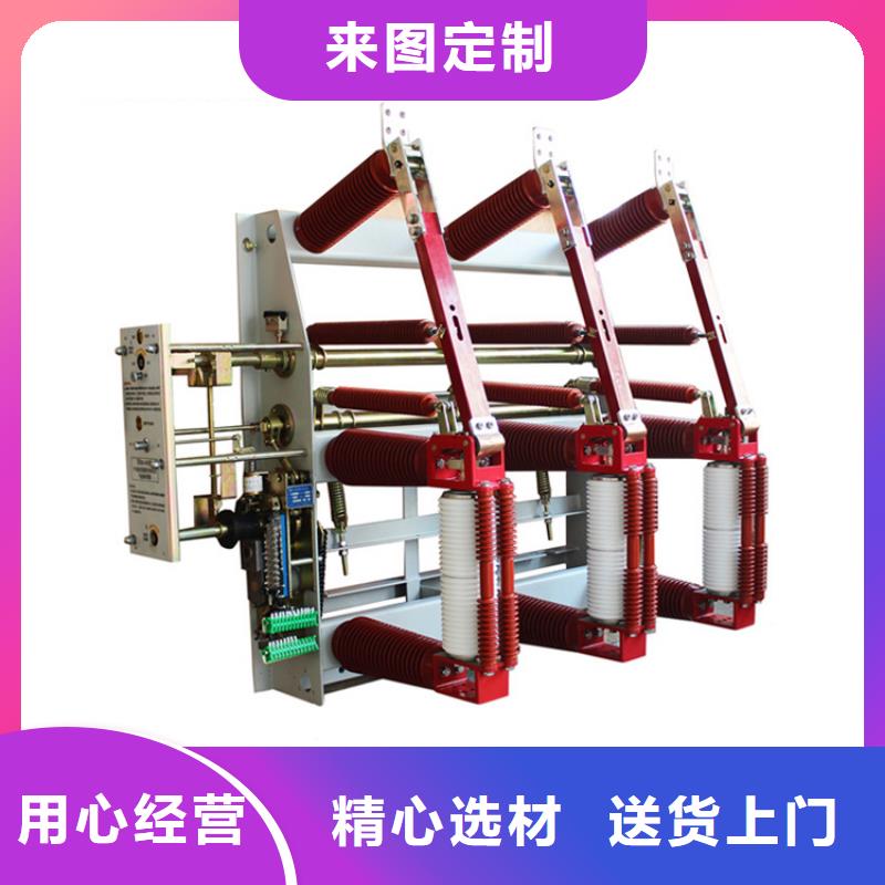 【负荷开关】,限流熔断器用心细节|固定金具价格-樊高电气销售部(咸宁市分公司)