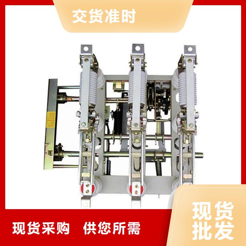 【负荷开关】高低压电器价格实力派厂家