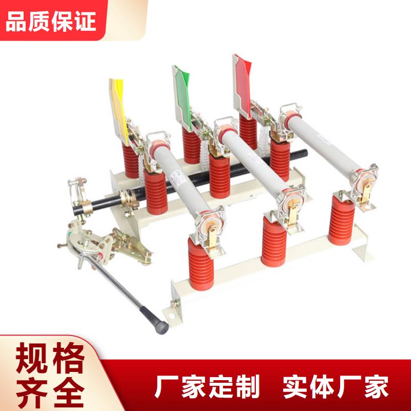 樊高固定金具价格【负荷开关】_高低压电器产品参数