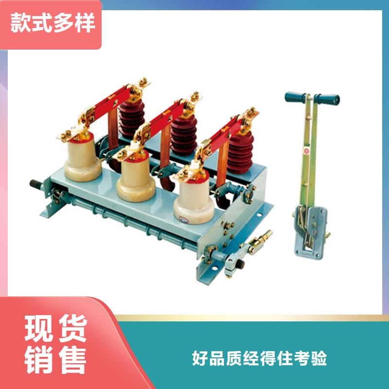 樊高固定金具价格【负荷开关】_高低压电器产品参数
