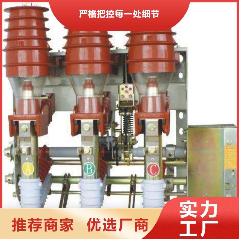 【 负荷开关_高低压电器大库存无缺货危机】-樊高电气销售部(迪庆市分公司)