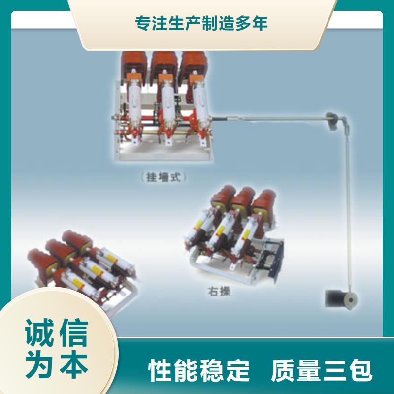 负荷开关_【高低压电器价格】大品牌值得信赖