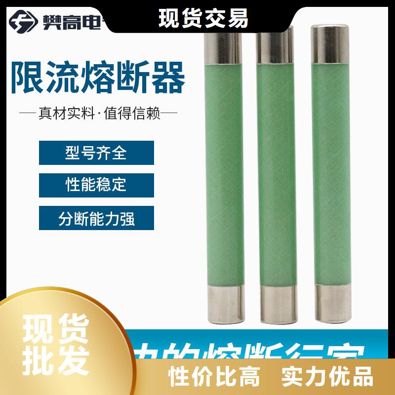 限流熔断器【高低压电器生产厂家】自有厂家