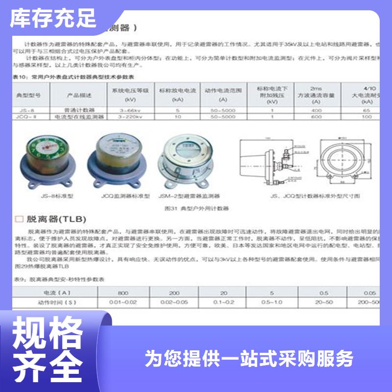 计数器固定金具厂家直营