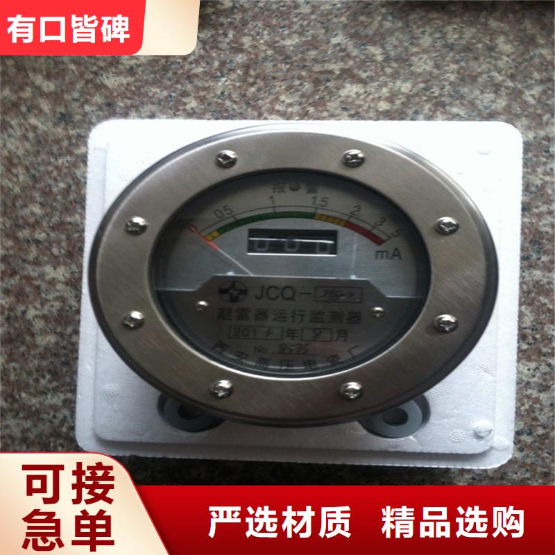 【 计数器 真空断路器畅销当地】