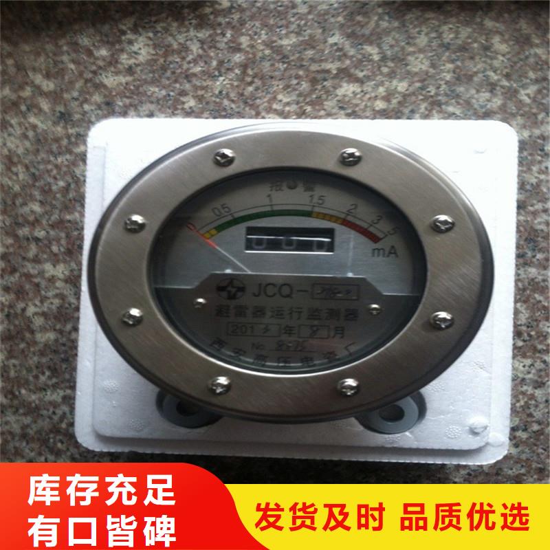 JSYF9-S避雷器放电计数器