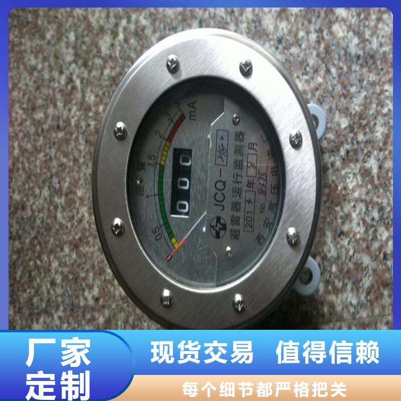 【 计数器 真空断路器畅销当地】