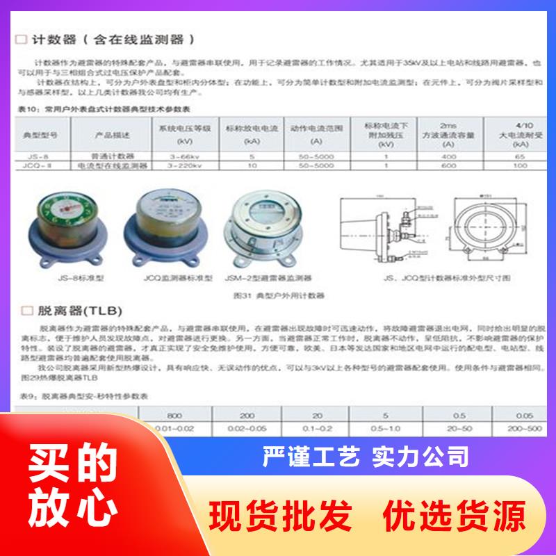 计数器固定金具厂家直销直供